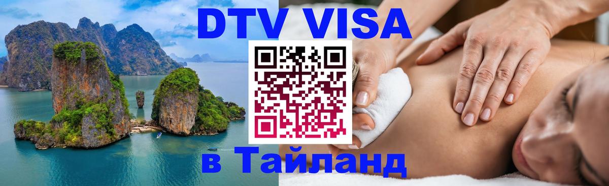 Сколько стоит DTV виза — актуальные цены, оформление даже без документов - 04.10.2025 